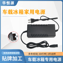220V轉12V車載冰箱電源線美固轉換插頭家用適配器車家兩用轉換器