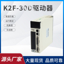工廠直營10年伺服Hirden寧波海得K2F-30D/K2R-30J/K2R-30D驅動器