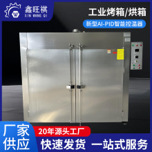 復合材料 碳纖維預浸料烘干 樹脂固化 烘箱 工業烤箱
