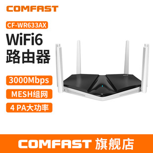 COMFAST CF-WR633AX MESHMWWiFi6ǧpl3000Mo늸·