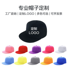 嘻哈平沿帽訂logo來圖成人兒童款DIY平板帽男女工作帽戶外團體帽