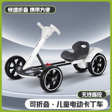 跨境免安裝兒童卡丁車電動四輪車可折疊可坐人2-6便攜兒童玩具車