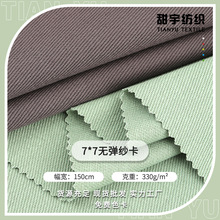 現貨全棉紗卡加厚7*7粗斜紋棉布 秋冬夾克外套休閑服工裝背帶