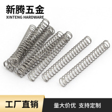 不銹鋼彈簧 壓簧 小彈簧 0.15-2.5壓縮彈簧 按壓回位彈簧