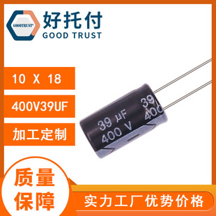 電解電容 400v 15uf 33uf 39uf 400v電容器 PD快充用 高品質濾波