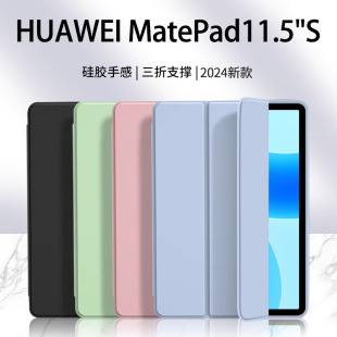 mA2024¿MatePad11.5sƽ屣o׷C۹zoܛ