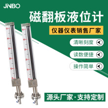 磁翻板液位計側裝頂裝磁性浮子翻柱水箱防腐鍋爐水位計帶遠傳