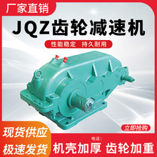 JZQ200-750型圓柱齒輪減速機 電動機 卧式軟齒面小型邊速機