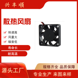 廠家供應3007風扇手機支架風扇  5V 12V   大風量 靜音大風力