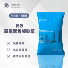 聚合物水泥砂漿 防水防腐丙乳 環氧樹脂砂漿 裂縫缺陷修補砂漿