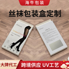 定制絲襪包裝盒彩色印刷美臀T檔網紅襪連褲網襪黑絲彩盒定做紙盒