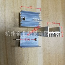 1011 散熱片充電器專用鋁型材散熱器散熱片15*10/11*20mm白色單針