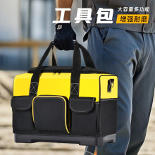 電工包塑底專用工具包23寸加厚牛津布木工手提大容量工具收納包