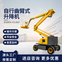 全自行曲臂式10米作業車燈維護廣告安裝廠房裝修360°旋轉 升降機