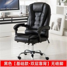 電腦椅家用主播直播舒適久坐午睡可躺人體工學宿舍老板辦公室椅子