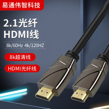 廠家批發光纖hdmi線2.0版4K60hz工程穿管機頂盒大屏電視ps4高清線