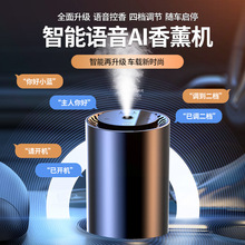 【車家兩用】自動噴霧車載香薰汽車香水車用高檔智能香薰機除異味