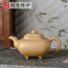 宜興手工茶壺 四方傳爐 老段泥 商務禮品批發手工泡茶壺工具 現貨