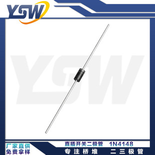 YSWƷ1N4148 DO-35b0.2A/100V _PO