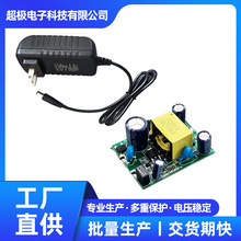 廠家直供適配器 恆壓恆流電源適配器恆壓12V 驅動照明充電電源
