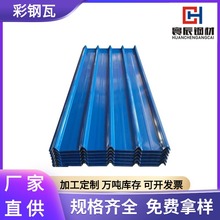 彩鋼瓦 廠房屋頂防水隔熱840型大坑彩鋼瓦壓型樹脂瓦尺寸型號齊全