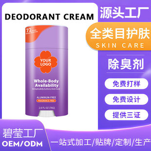 Q72СrȫwODM Body Deodorant stick OEMӹ