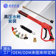 跨境專供高壓水槍家用澆花洗車工具三合一洗車噴槍洗車槍洗車水槍
