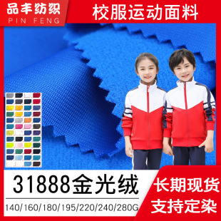 31888qqëУ160g180g200g240g280