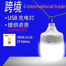 led應急燈泡led地攤夜市擺攤燈戶外露營充電無線照明USB 節能燈