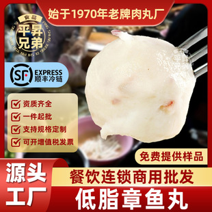 低脂章魚丸關東煮麻辣燙火鍋食材丸子健身代餐高蛋白輕食低碳水