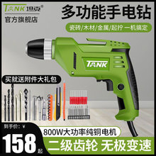 坦克手電鑽220v電動螺絲刀多功能家用手槍鑽電鑽起子工具小型手電