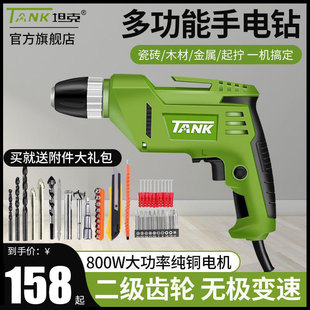 坦克手電鑽220v電動螺絲刀多功能家用手槍鑽電鑽起子工具小型手電