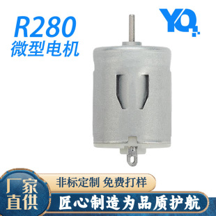 R280微型電機 大扭力靜音上水器 有刷馬達打磨器鐵蓋直流電機馬達