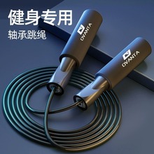 歐梵達無繩跳繩健身有繩體育運動用品兒童中考專用鋼絲繩競速跳繩