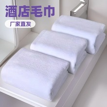 酒店專用毛巾用品加厚白色面巾賓館民宿美容院浴池純棉擦手巾浴巾