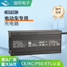 諧同定 制充電器儲能電池鉛改鋰48V10A電車電瓶車充電器生產廠家