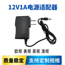 Power supply 12V1a電源適配器光貓路由器led電源監控12V燈帶電源