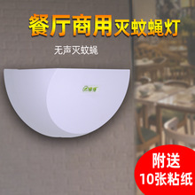 綠博滅蚊燈商用粘捕式滅蠅燈餐廳飯店家用滅蚊捕蒼蠅燈靜音滅蚊器