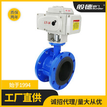 電動蝶閥 D941X-10/16軟密封 球墨鑄鐵電動法蘭蝶閥雙向密封dn100