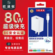 80W超級快充充電器 3C認證充電頭 適用蘋果安卓type-c充電套裝