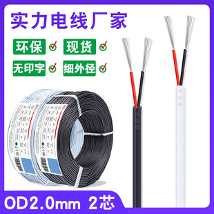 ɫ/ɫod2.0mm 2о̖a~zӡ2464-30awg*2оԴ