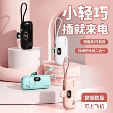 批發迷你膠囊充電寶5000毫安自帶線小巧便攜移動電源禮品logo印制