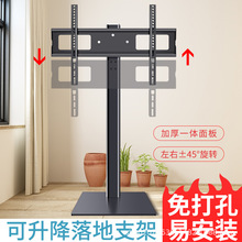通用電視機落地支架展示架隱形電視櫃后免打孔增高腳架32-65英寸