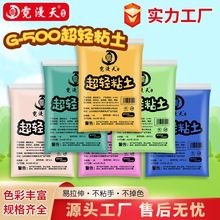 超輕粘土大包裝24色太空橡皮泥兒童玩具黏土500g袋裝彩泥黏土廠家