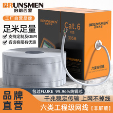 國標六類網線千兆無氧銅防曬家裝網絡線監控cat6非屏蔽工程網線