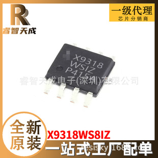 X9318WS8IZ SOIC-8 λ ȫԭbоƬICF؛