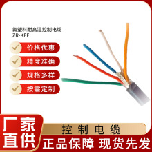 國標KFF屏蔽鎧裝控制電纜 耐高溫控制電纜 型號齊全 源頭廠家