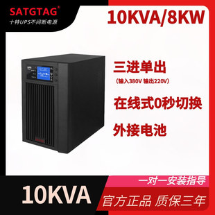 Mγ10kVA upsgԴ380V 220VXԴ3C10KS