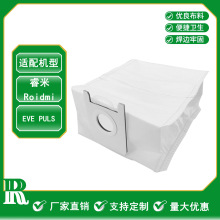 家用適用睿米EVEPULS掃地機器人吸塵器自動配件掃拖一體集塵袋