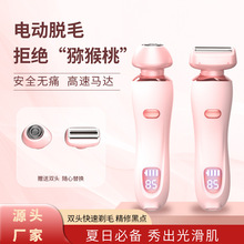跨境新品女士雙頭剃毛器私處脫毛器剃毛修剪器電動刮毛刀家用脫毛